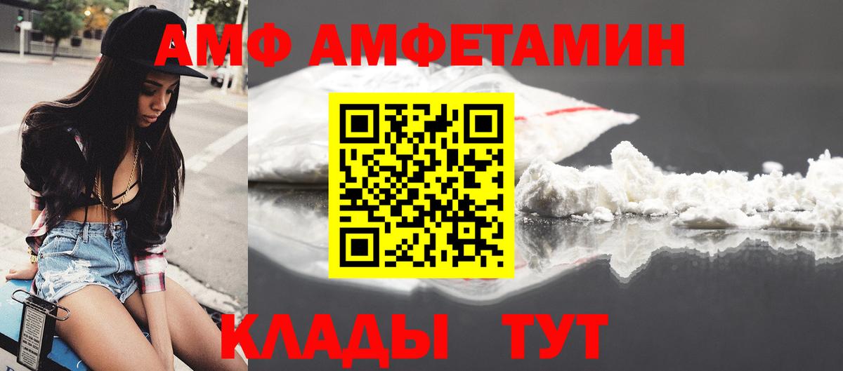 Amphetamine 98% Ачинск