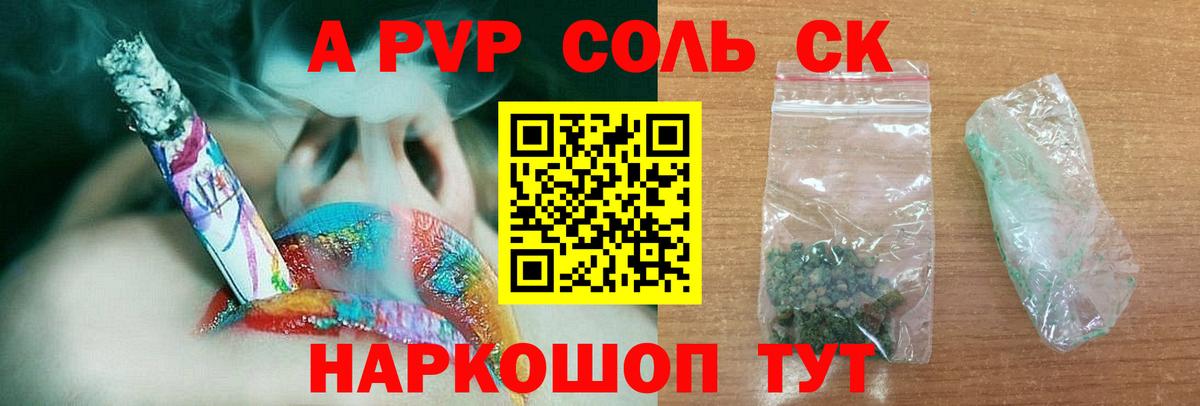 А ПВП СК Ачинск
