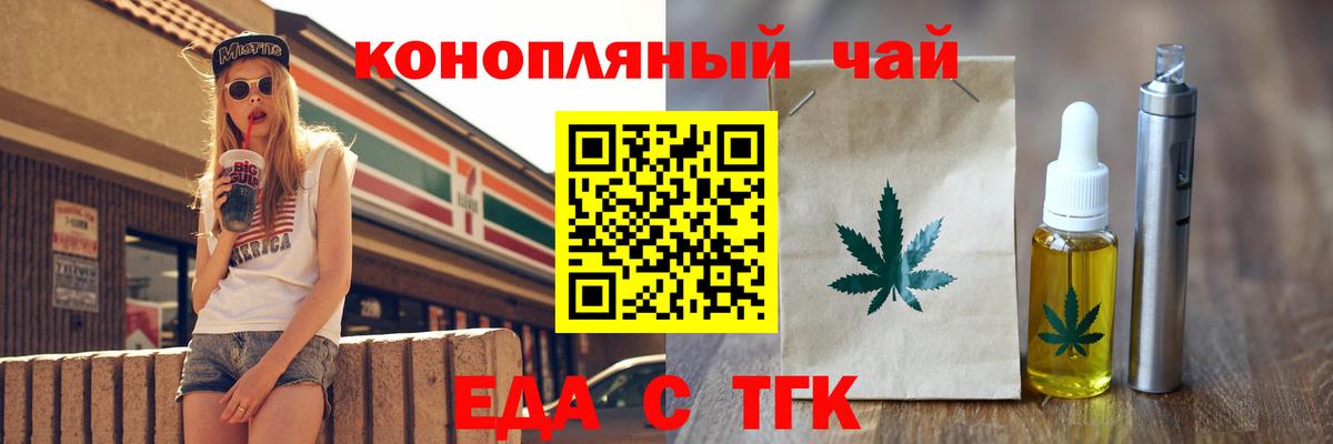 Cannafood марихуана  Вход с VPN  Ачинск 