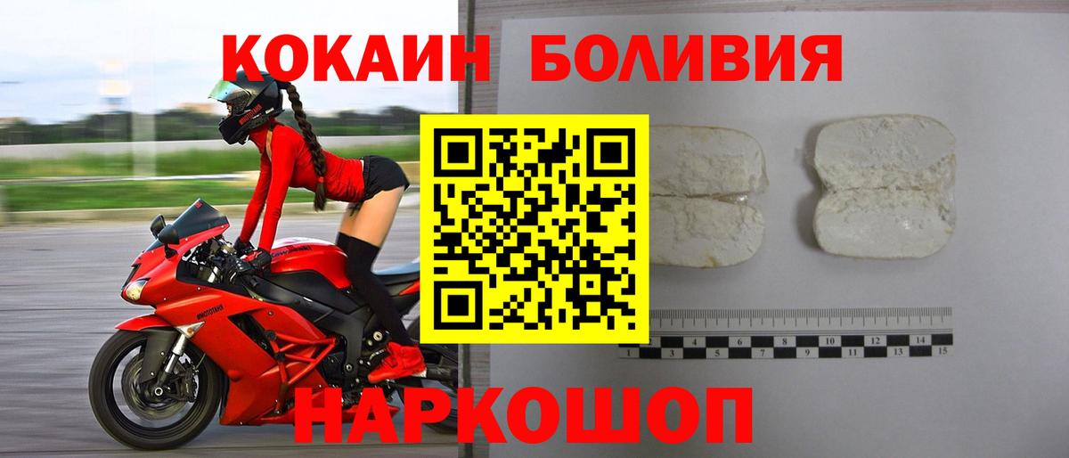 Ачинск  КОКАИН 98%  Вход с VPN  КОКАИН 97% 