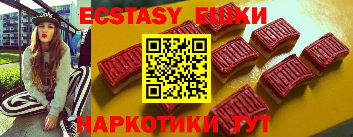 Ecstasy TESLA Ачинск