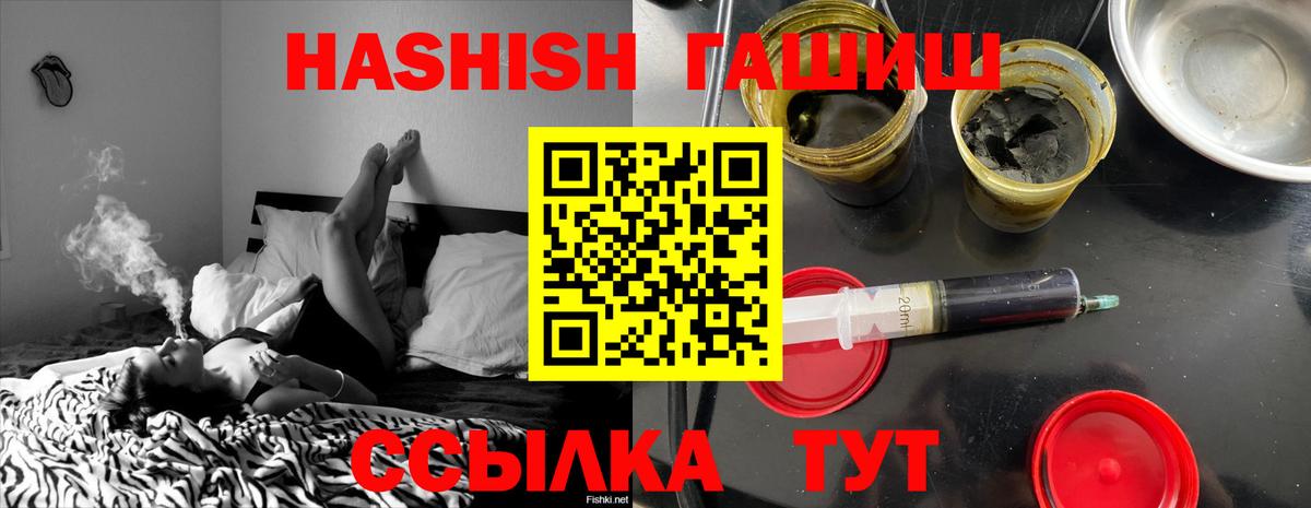 Ачинск  ГАШИШ Cannabis  Вход с VPN  Гашиш Premium 