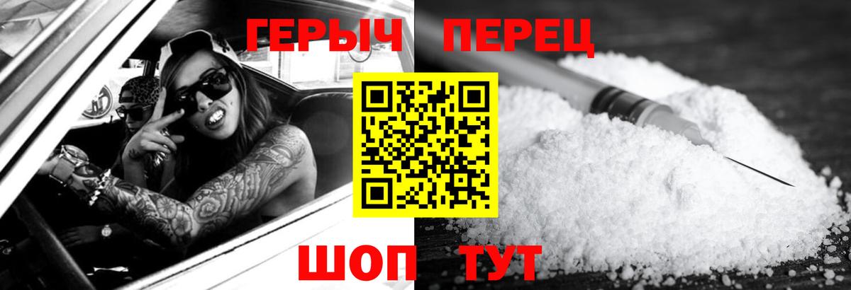Ачинск  Героин Афган  ГЕРОИН  Вход с VPN 