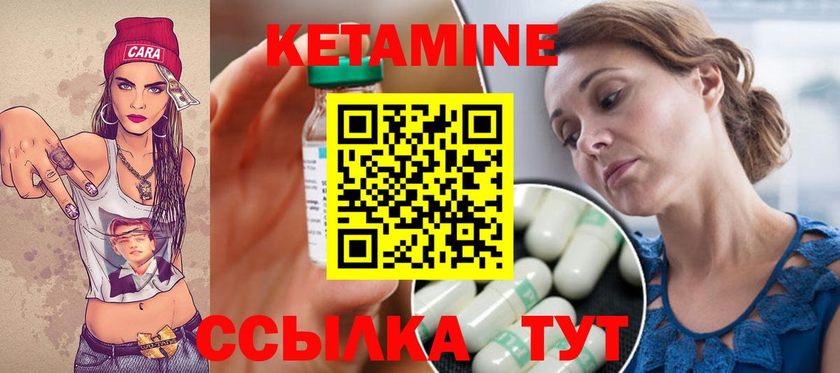 КЕТАМИН VHQ  нарко площадка как зайти  Ачинск  Вход с VPN  Кетамин ketamine 