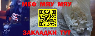 MESCALINE Апшеронск