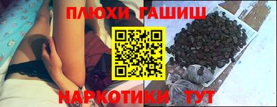 синтетический гашиш Аргун