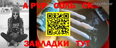 синтетический гашиш Апрелевка