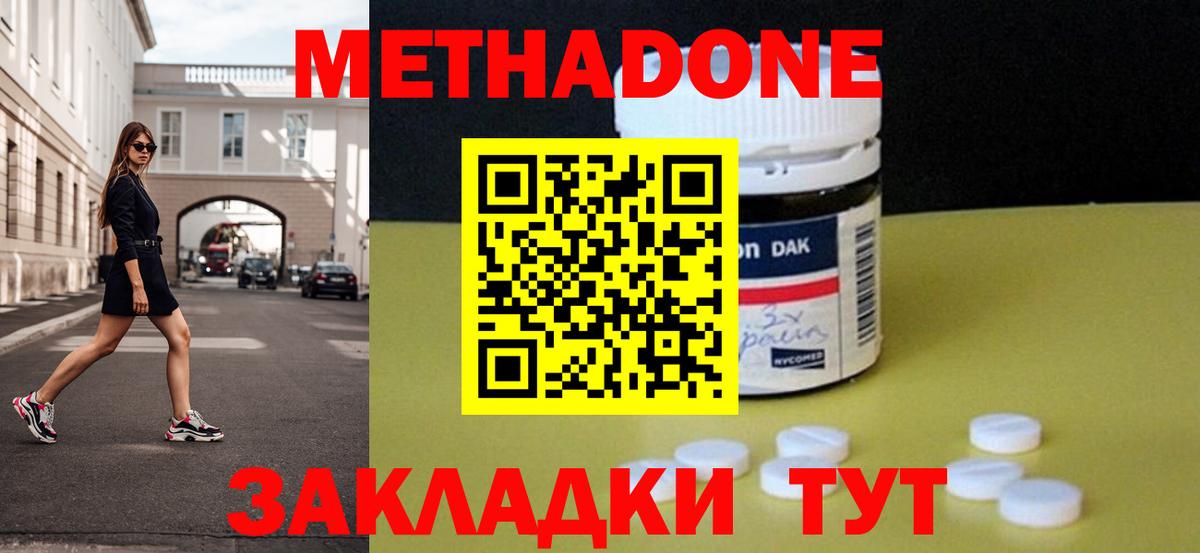 Метадон кристалл  Метадон VHQ  Ачинск  Вход с VPN 