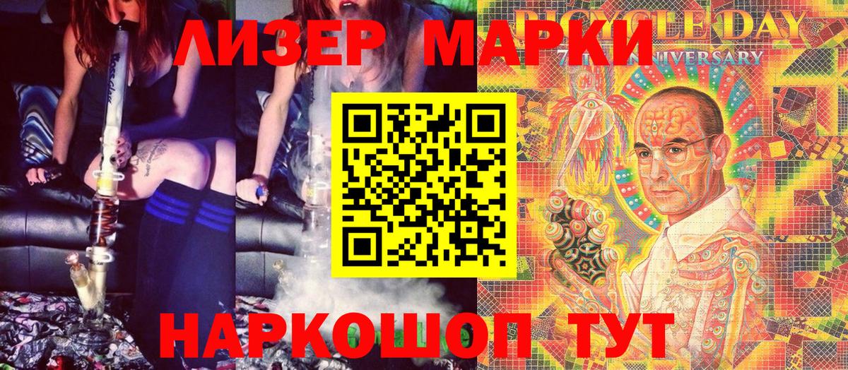 Марки NBOMe  Марки NBOMe 1,8мг  Вход с VPN  Марки NBOMe 1,8мг  Ачинск 