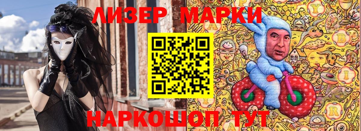 Марки NBOMe 1,5мг Ачинск