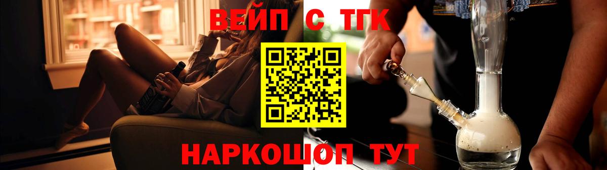 Дистиллят ТГК жижа  Вход с VPN  закладки  Ачинск  Дистиллят ТГК вейп с тгк 