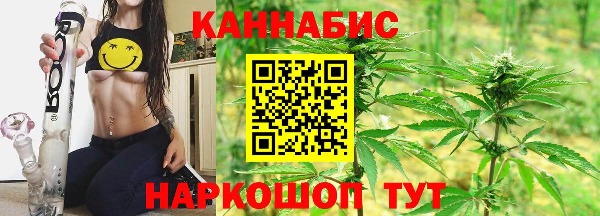 Конопля семена  Вход с VPN  Ачинск  Бошки марихуана OG Kush 